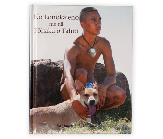 Hiohia: Ka Mahele Puke Aloha Kaena Book Series