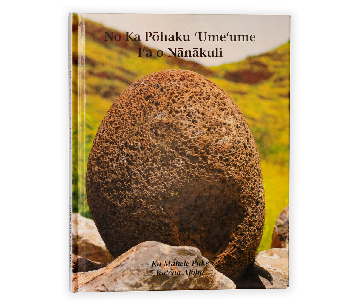 Hiohia: Ka Mahele Puke Aloha Kaena Book Series