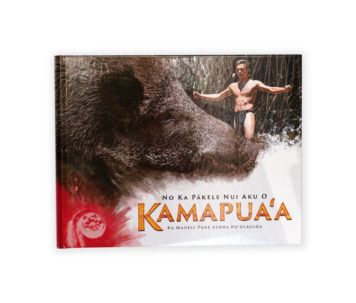 Hiohia: Ka Mahele Puke Aloha Koolauloa (Legends of Koolauloa Book Series)